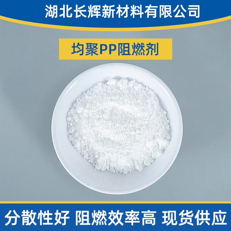 神农架林阻燃剂